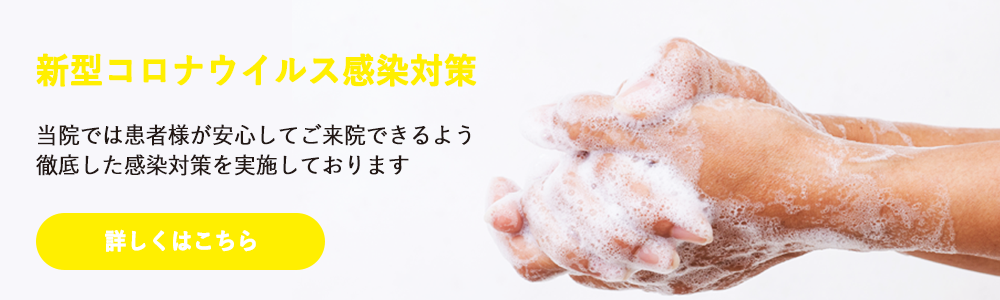 イオン新浦安カナデル歯科・矯正歯科